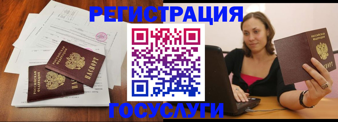 прописка паспорт в Богдановиче